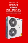 空氣能熱泵的12個(gè)維護(hù)保養(yǎng)知識(shí)